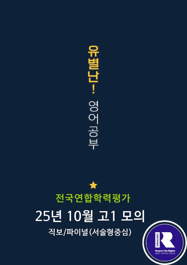 product-thumbImg-25년10월 고1 학평 모의고사 (직전/파이널-서술형중심)