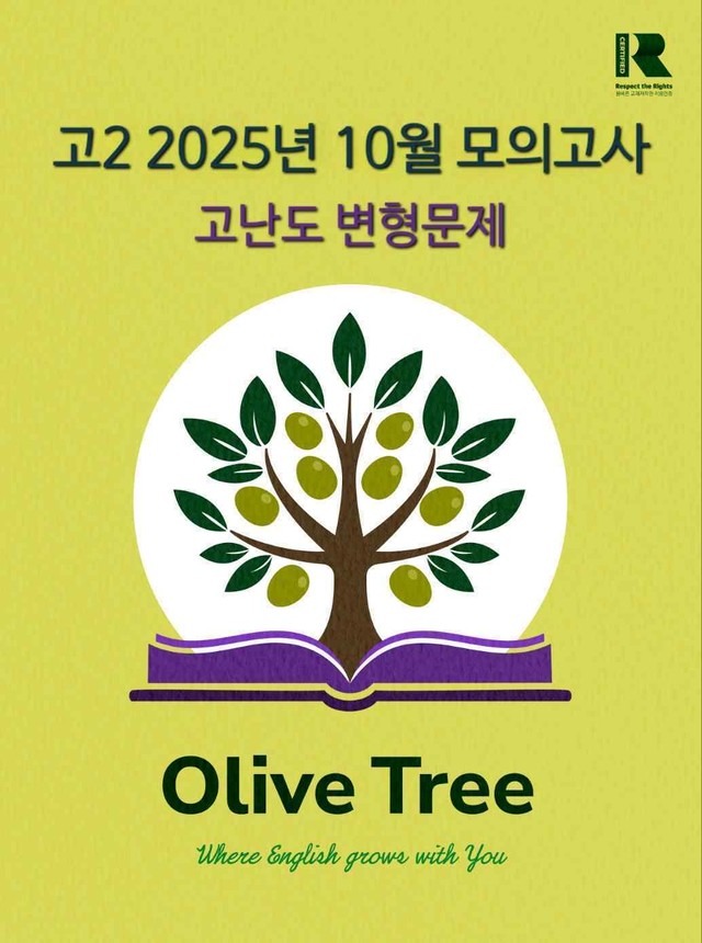 product-thumbImg-고2 2025년 10월 모의고사 고난도 변형문제(25-28제외)