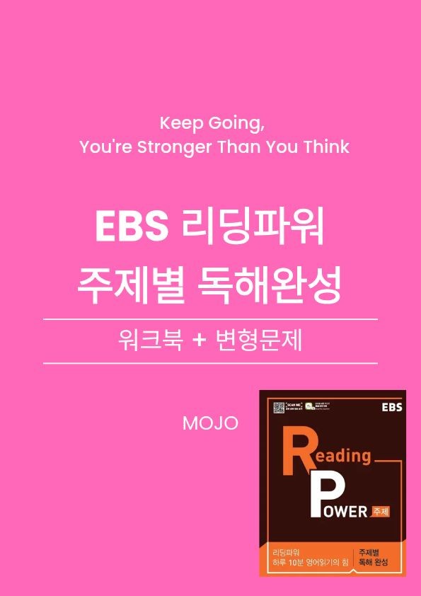 product-thumbImg-주제별독해완성 3강 서술형 변형문제 (+추가 객관식)