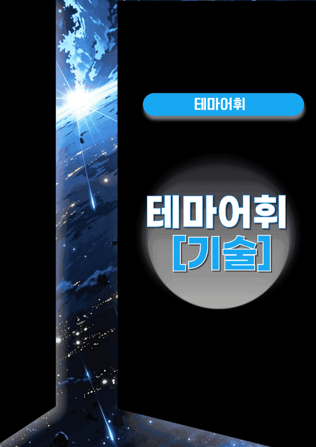product-thumbImg-🩷시크릿VOCA:테마별 어휘[기술](220단어)-방학특강 어휘 자료🩷