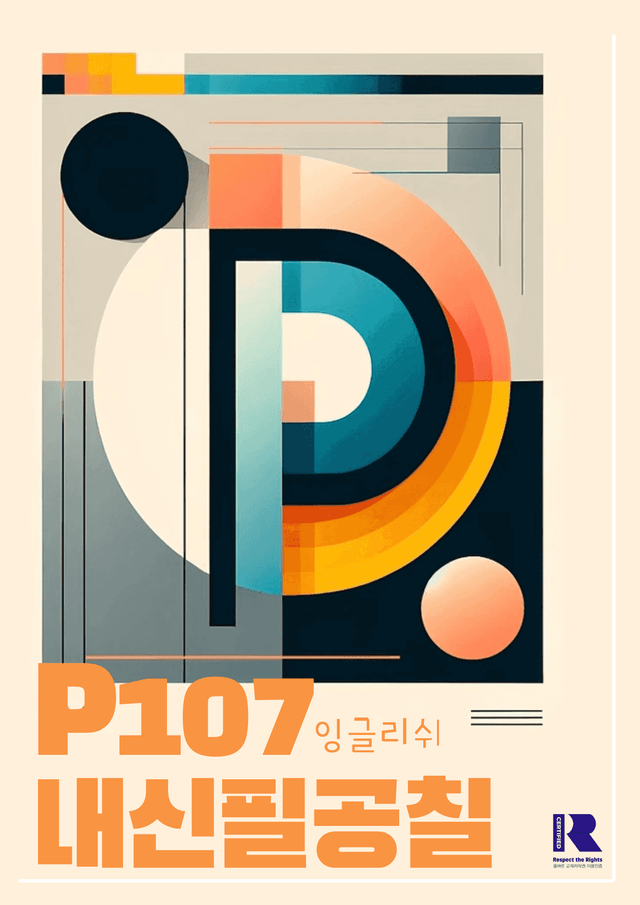product-thumbImg-[내신필공칠] H1 2025 10월 유형별 변형문제 (어법2종서술형4종)