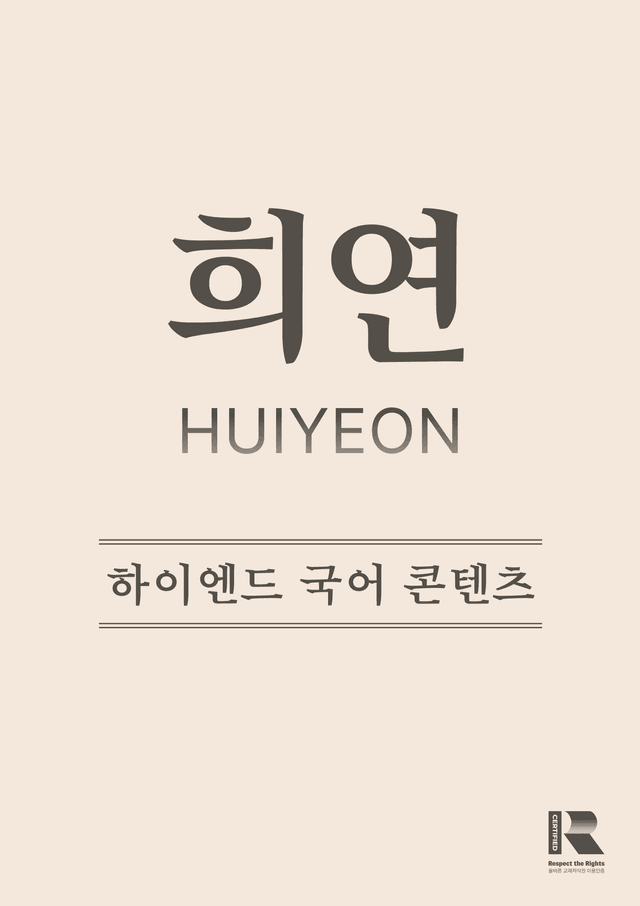 product-thumbImg-상춘곡 전문 분석·해설