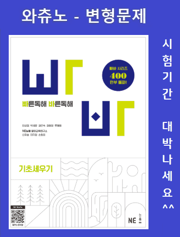 product-thumbImg-수능유형플러스 13 빠른독해 바른독해[빠바] 기초세우기 [24년]