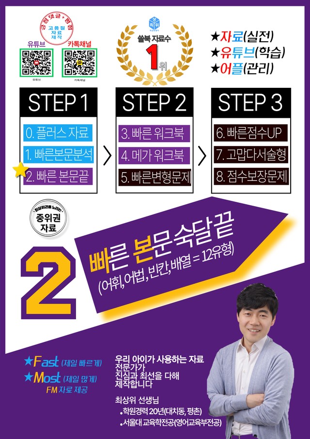 product-thumbImg-2번 자료=빠른 본문숙달 끝=고3, 25년 11월 20~42번(일부제외)