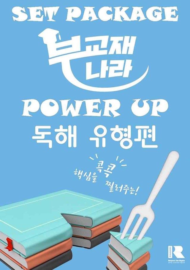 product-thumbImg-Chapter 2 추론 및 완성하기[전강] 30%할인