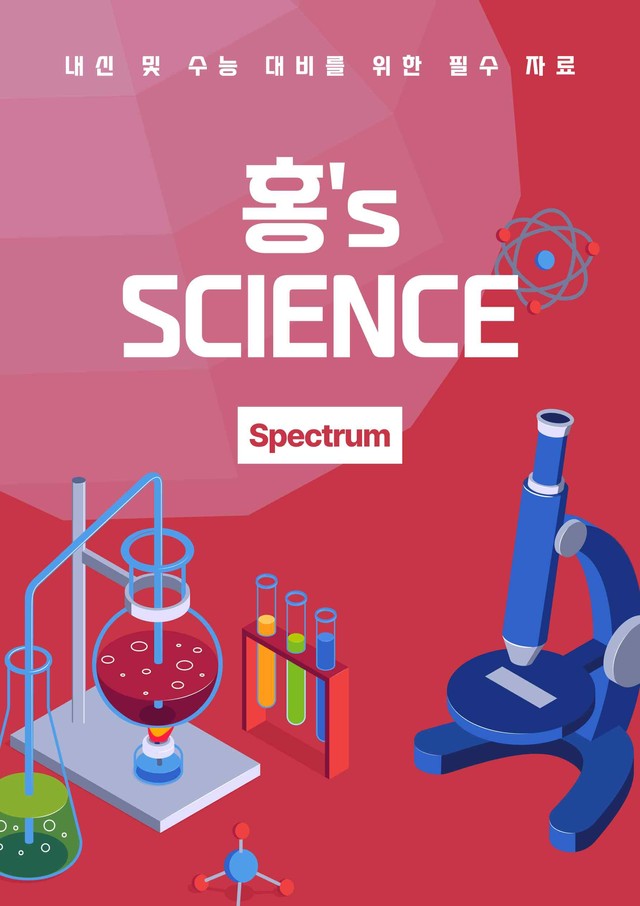 product-thumbImg-22개정 물질과 에너지 4-1 화학 반응 속도 빈칸