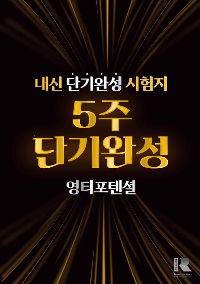 product-thumbImg-[5주 내신단기완성] 공통수학2 기말고사 B형 20문제 시험지