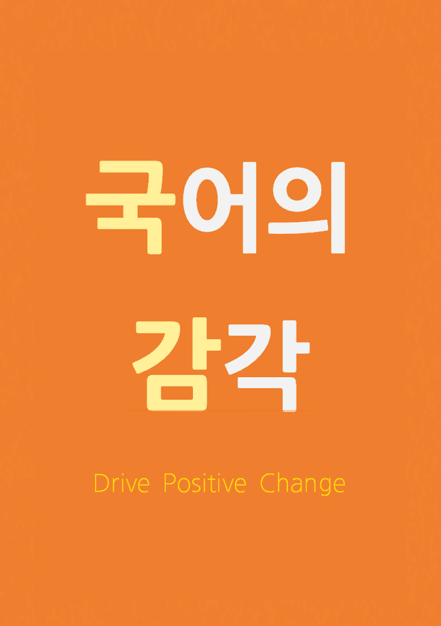 product-thumbImg-[25년 고2 10월]인문 16-21번 ｢편견이란 무엇인가｣해설