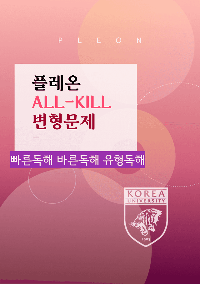 product-thumbImg-(대치동1등급) 빠바유형독해 3-5 변형문제