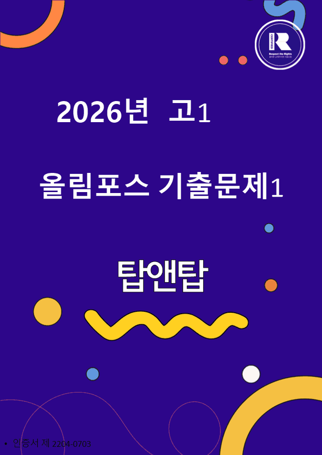 product-thumbImg-올림포스 기출1