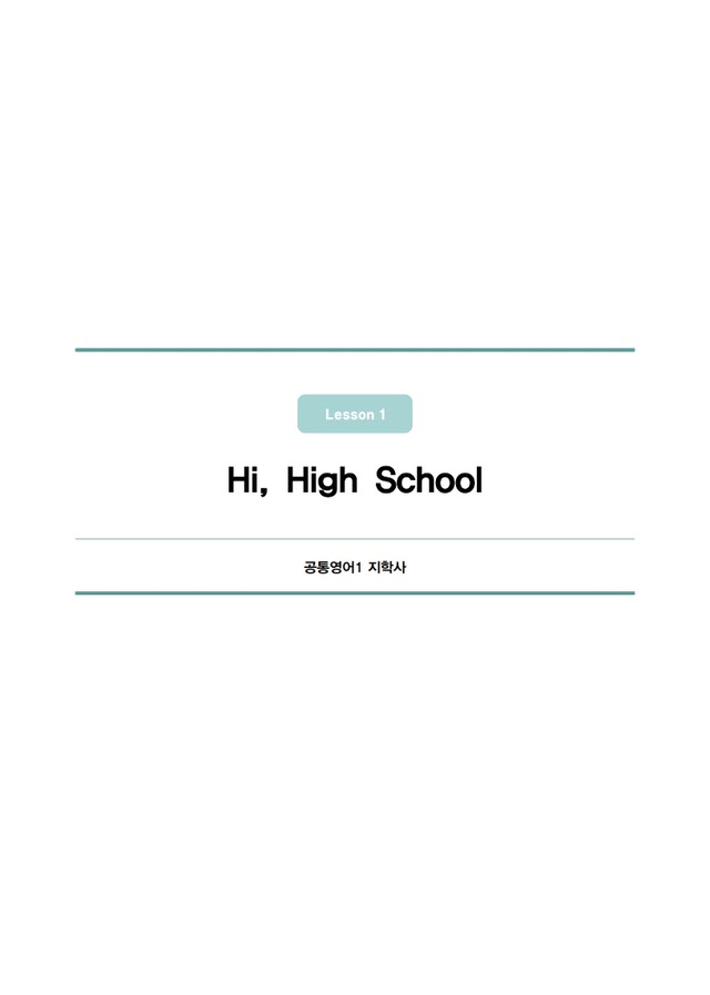 product-thumbImg-★메가스터디 교과서 맞춤자료★ 지학사 공통영어1 1단원