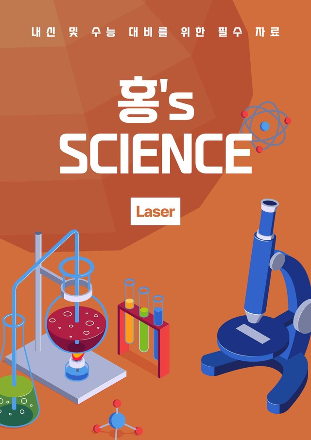 product-thumbImg-22개정 역학과 에너지 1-4 단진동 유형별 문제