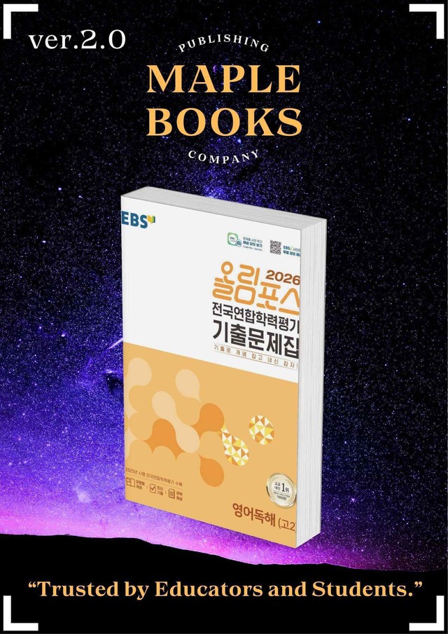product-thumbImg-EBS 2026 올림포스 전국연합 기출문제 고2 변형문제 02 강
