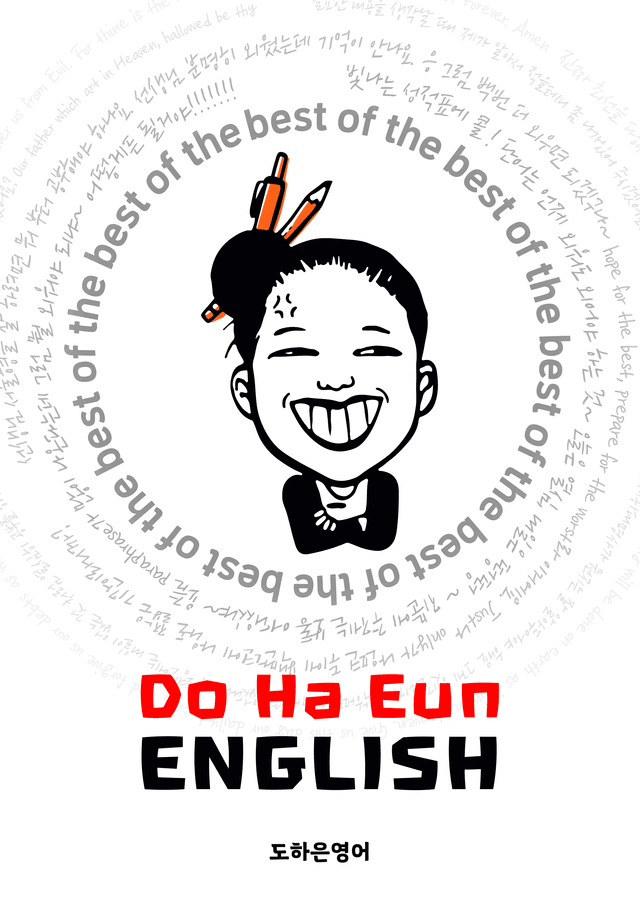 product-thumbImg-공통1 미래엔 김성연 1과 통합본 by 도하은