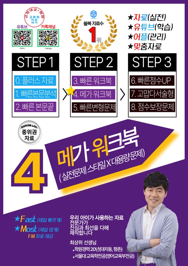 product-thumbImg-4번=메가 워크북=(2511 출간)=하루 6개, 고1=Day 4