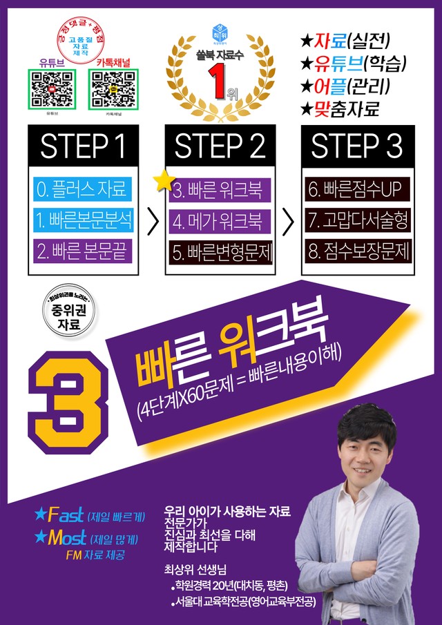 product-thumbImg-3번=빠른 워크북=(2511 출간)=올포 전국기출, 고2=Unit 17