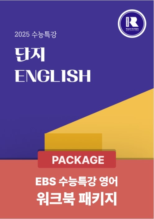 product-thumbImg-[단지] 2026년 고2 올림포스 전국연합 학력평가 단어장[변형어휘 ] 