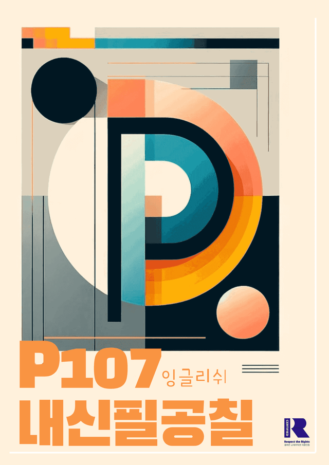 product-thumbImg-[내신필공칠] 2025년 고1 3월 어법 기본워크북
