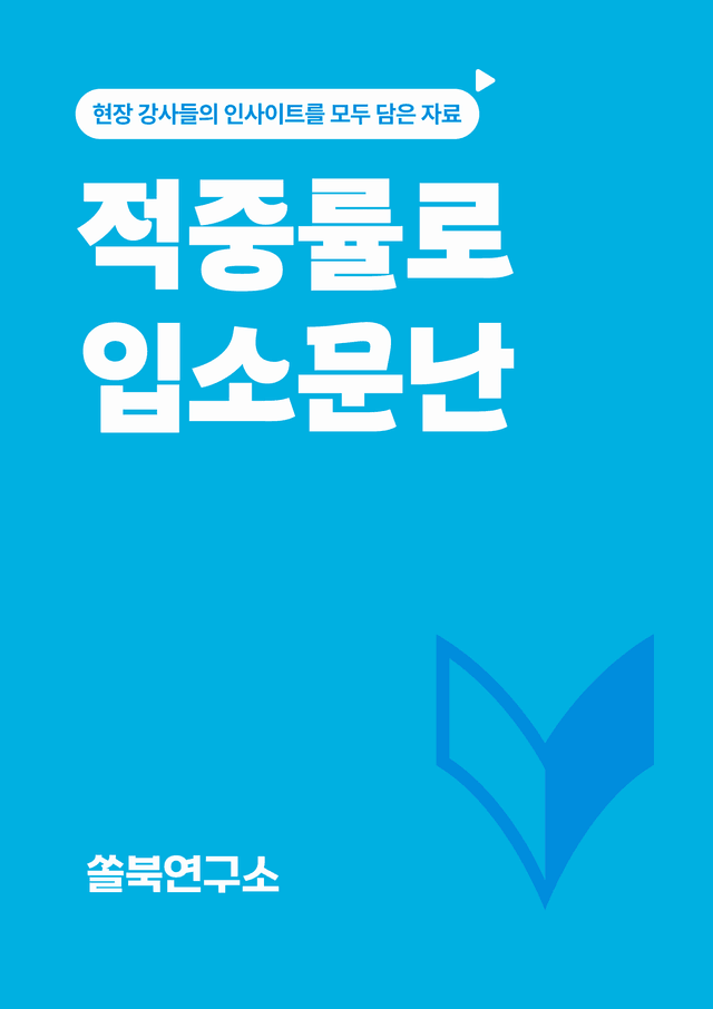 product-thumbImg-[적중률로 입소문난] 공통영어 1 비상(홍) 4과 본문분석