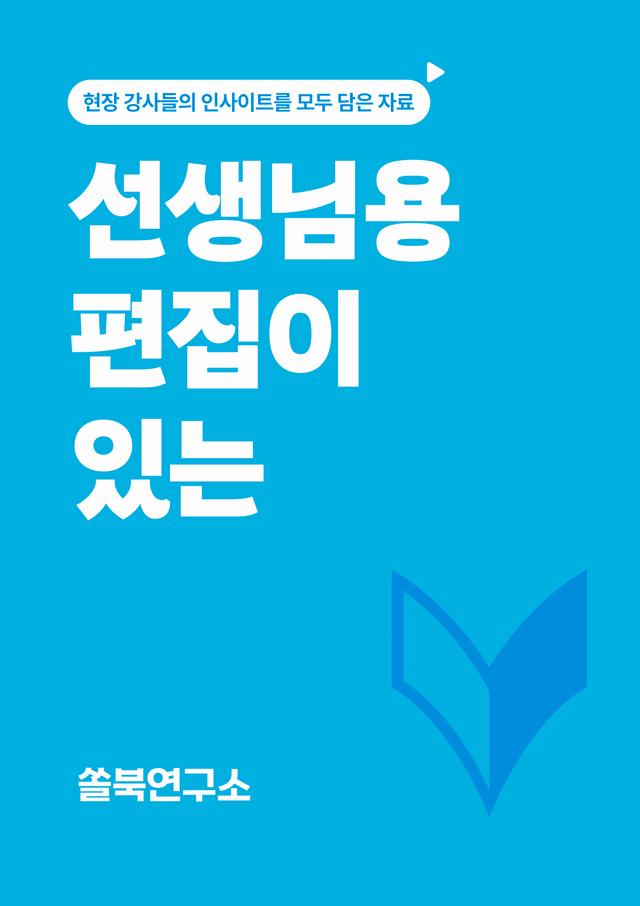 product-thumbImg-[선생님용 편집이 있는] 공통영어 2 비상(홍) 2과 변형문제 Set A