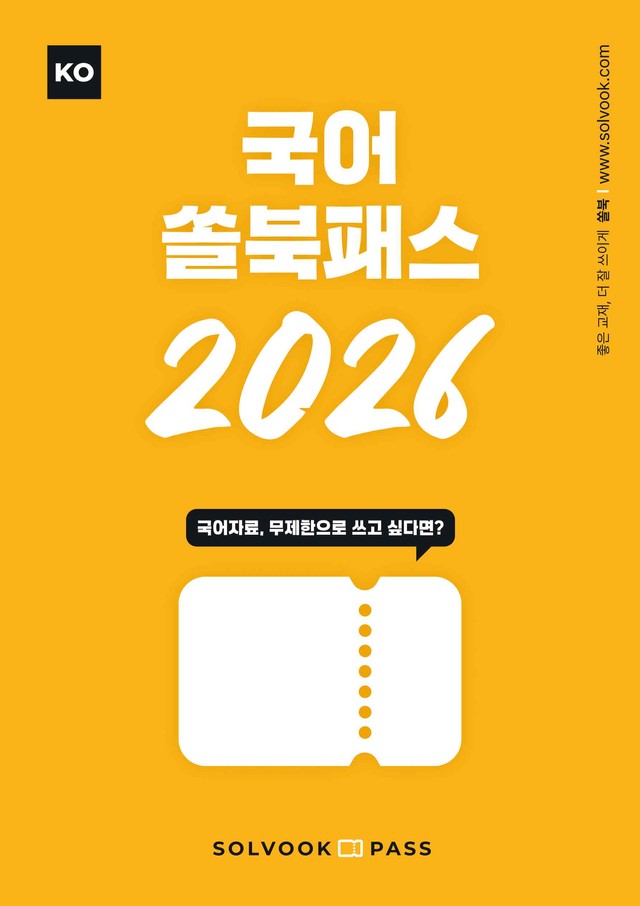 product-thumbImg-[22개정] 문학 미래엔(방) 1-2-(3) 원고지_내신예상문제04