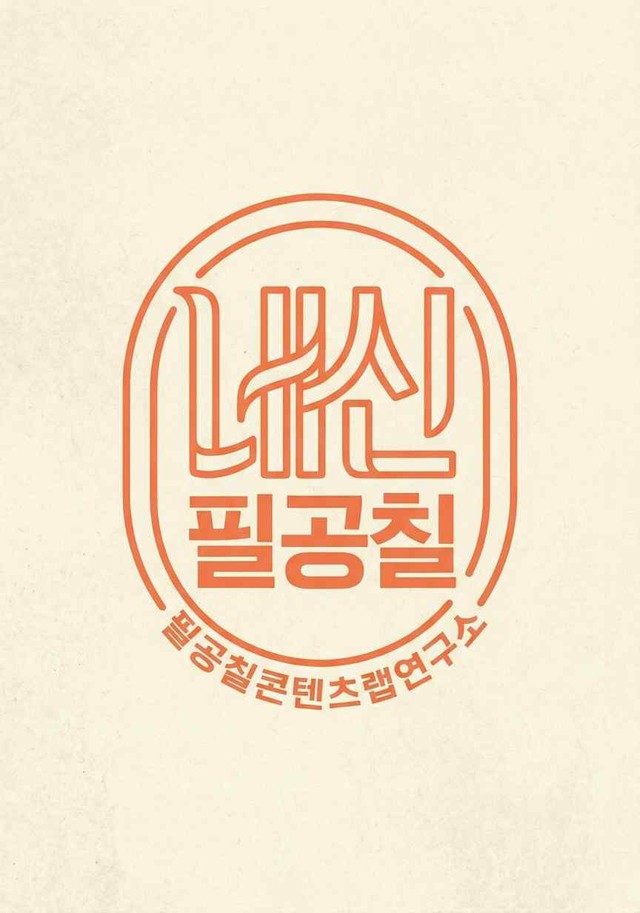 product-thumbImg-[내신필공칠] 2027 수특 영어독해연습 UNIT 02 어법 4종