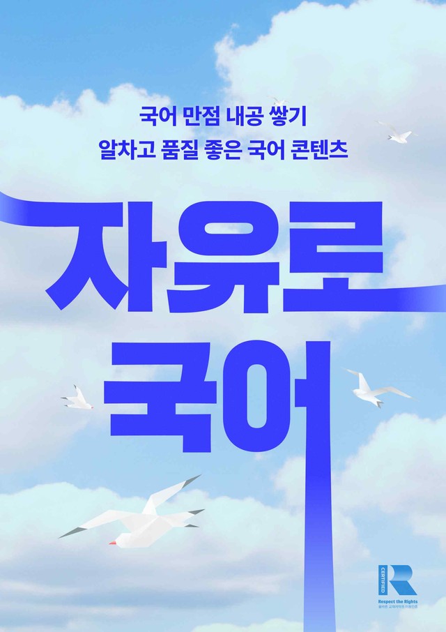 product-thumbImg-(공국1-창) 1-3 소곤소곤 -서술형 (14문제)