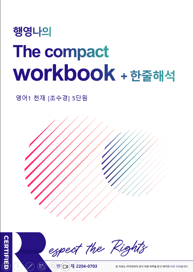 product-thumbImg-영어1 천재 조수경 5단원 컴팩트 워크북 + 깔끔 한줄해석