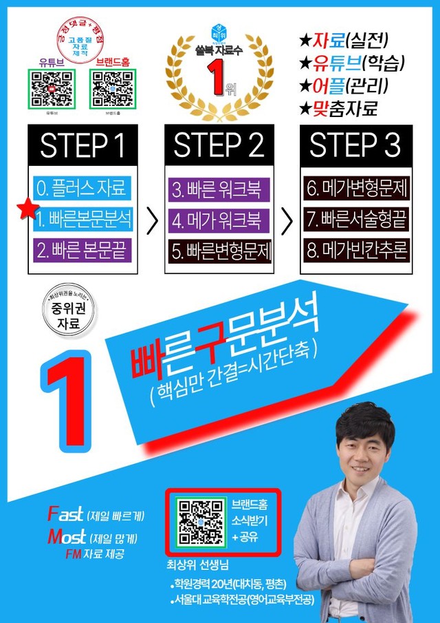product-thumbImg-1번=빠른구문분석=2027 수능특강 영어독해=9강