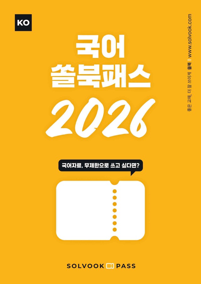 product-thumbImg-[2027수능특강 문학] 적용학습 현대시08 포스터 속의 비둘기_작품분석