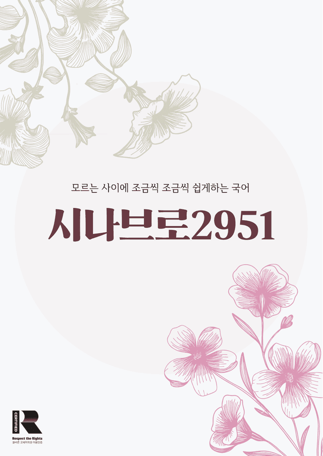 product-thumbImg-[2027수능특강] 개념학습 1-(1) SQ3R과 CSQ3R