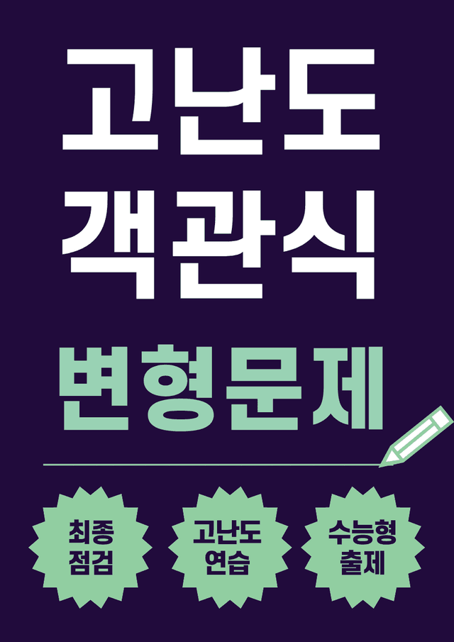 product-thumbImg-[이문행] 지학사(신) 영어1 - 4과 변형문제 Set A (130제)