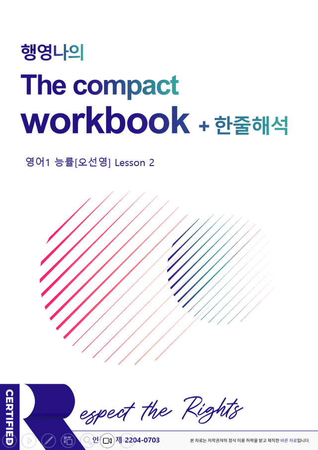product-thumbImg-영어I  능률[오선영]_2단원 (컴팩트 워크북 + 깔끔 한줄해석)