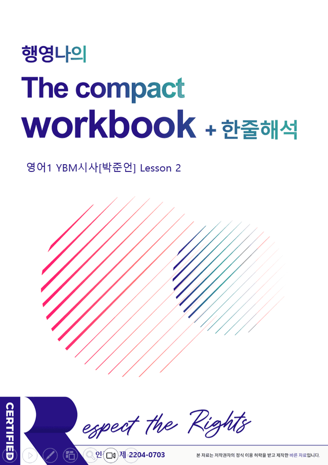 product-thumbImg-영어1_YBM시사[박준언]_2단원 (컴팩트 워크북 + 깔끔 한줄해석)