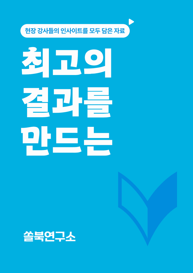 product-thumbImg-[최고의 결과를 만드는] 영어 독해와 작문 비상(황) 2과 변형문제 112제