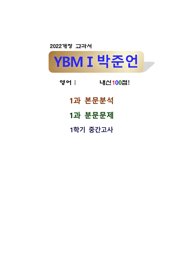 product-thumbImg-상세단어, 깔끔한 본문, 컬처 줌인, 퍼더 리딩 분석, 가독성 문법 설명