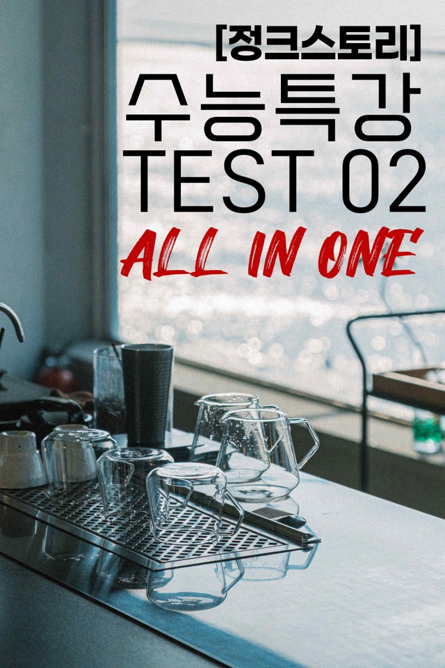 product-thumbImg-★ [정크스토리] 2027 수능특강 PART 3 <TEST 2>