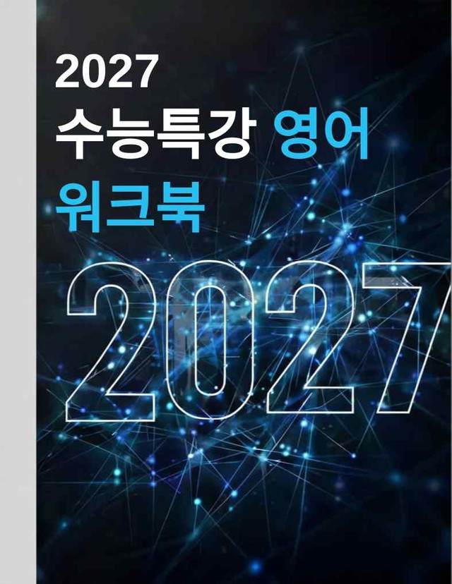 product-thumbImg-TEST 1강(234p)_워크북+본문분석+변형문제