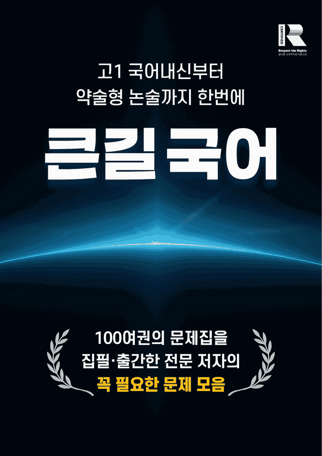 product-thumbImg-비상 1-1 방문객 기출문제 30제