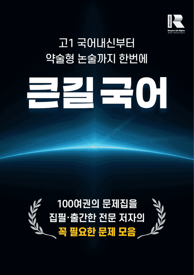 product-thumbImg-비상 1-1-1 첫사랑(20문제)