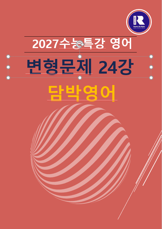 product-thumbImg-2027 수능특강 영어 변형문제 24강 32문항