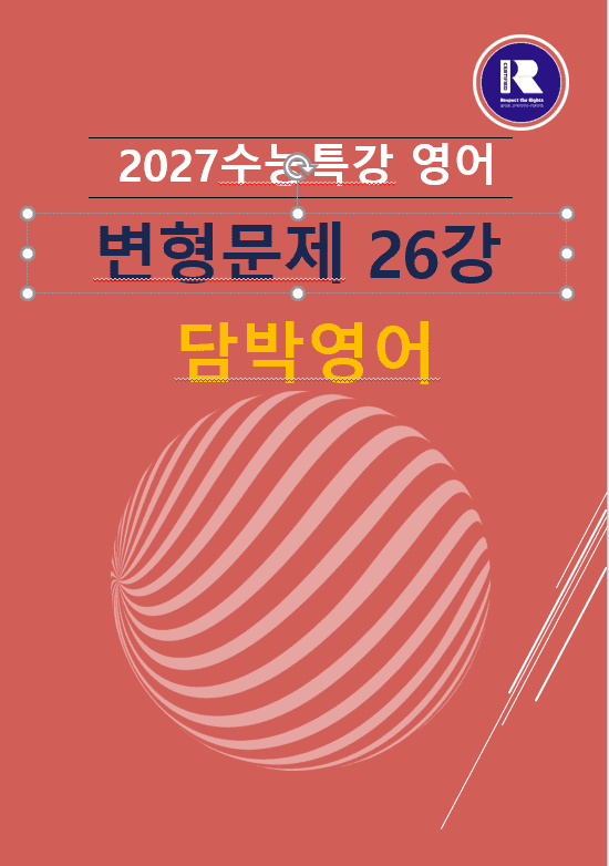 product-thumbImg-2027 수능특강 영어 변형문제 26강 52문항