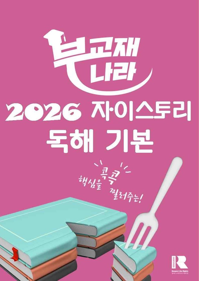 product-thumbImg-자이스토리 영어 독해 기본 G 제목 찾기