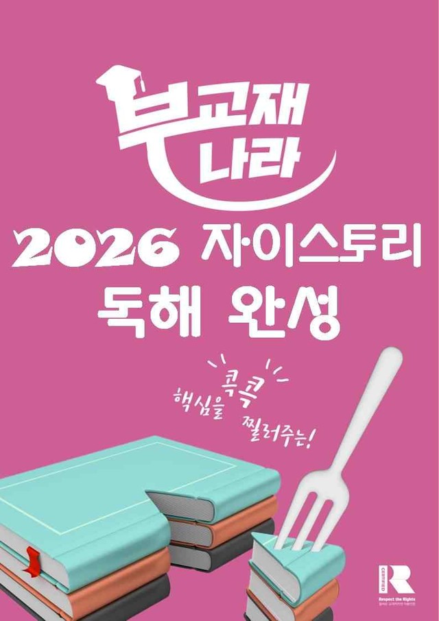 product-thumbImg-자이스토리 영어 독해 완성 G 제목 찾기
