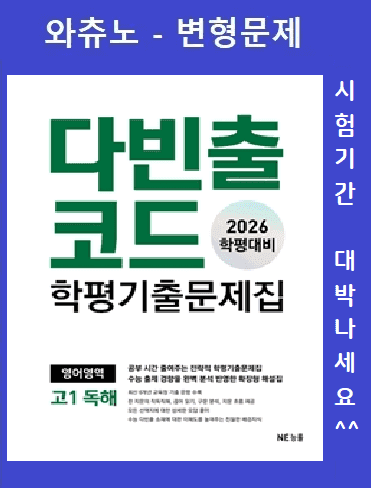 product-thumbImg-10 다빈출코드 고1독해 2026학평대비