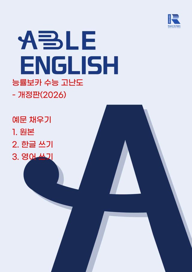 product-thumbImg-능률보카 수능 고난도 - 한글, 영어 예문 채우기 - day 36~40