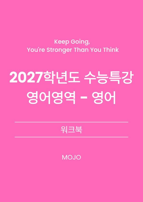 product-thumbImg-EBS 수능특강 영어 변형문제 