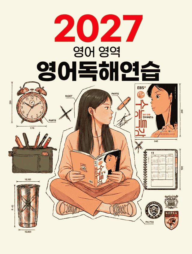 product-thumbImg-🔥FINAL 수능특강 영독연 3단계 수준별 모의고사 3회분 - 4강🔥