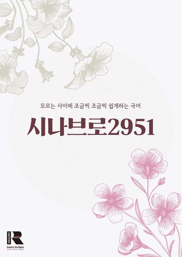 product-thumbImg-[2027수능특강]인문예술8 롤랑 바르트의 신화론