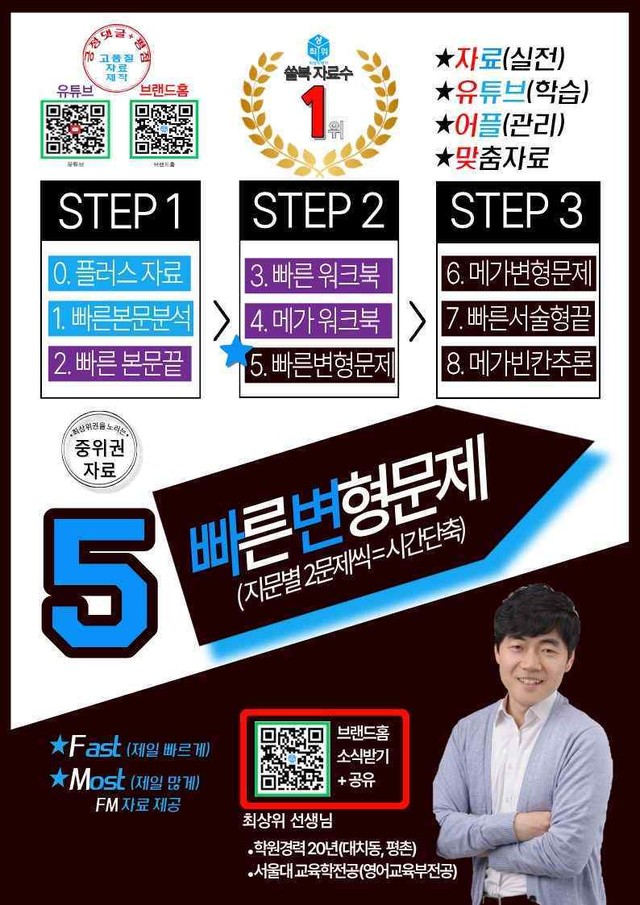 product-thumbImg-5번=빠른 변형문제=(2025) 리딩부스터 10+2=9회=288제